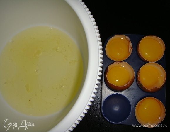 Яйца хорошо помыть. Аккуратно отделить белки от желтков, оставляя желток в скорлупе.