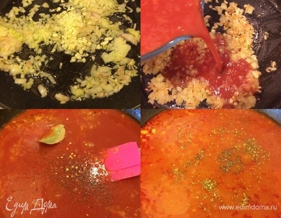Лук и чеснок мелко нарезать. В сковороде с толстым дном разогреть оливковое масло, потушить лук с чесноком, помидорный соус, лавровый лист, соль, перец, сахар перемешать и тушить под крышкой 15–20 минут. Спустя указанное время добавить орегано, базилик и перемешать.