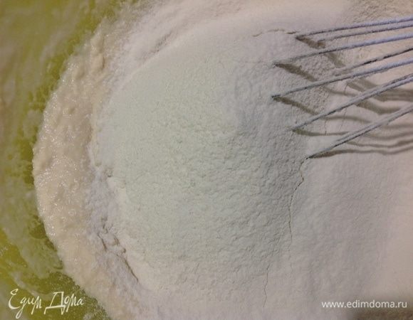 Просеиваем муку порциями и смешиваем венчиком. Муку высыпаем не всю, оставляем граммов 100, чтобы просеять на доску.