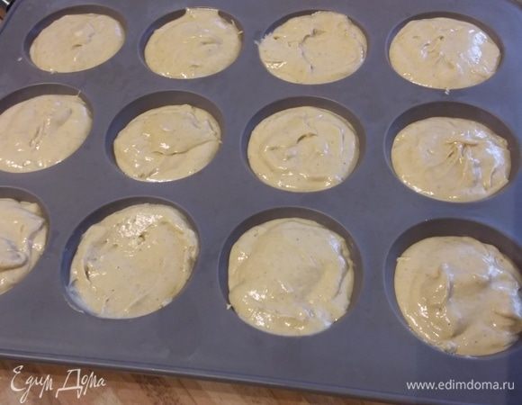 Тесто выложить в форму для маффинов (у меня силиконовая). Если такой нет, то лучше выложить формы бумажными вкладышами для маффинов. Выложить в них тесто на 3/4 объема формы. 