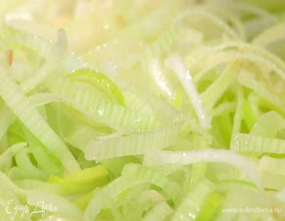 Разогреть в сковороде оливковое и сливочное масло и обжарить лук-порей до прозрачности.