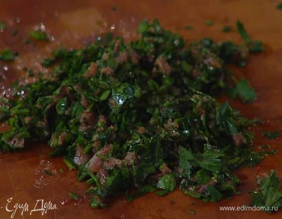 Приготовить соус: петрушку мелко порубить, анчоусы выложить на измельченную петрушку и порезать, затем все вместе еще раз порубить и сбрызнуть оливковым маслом.