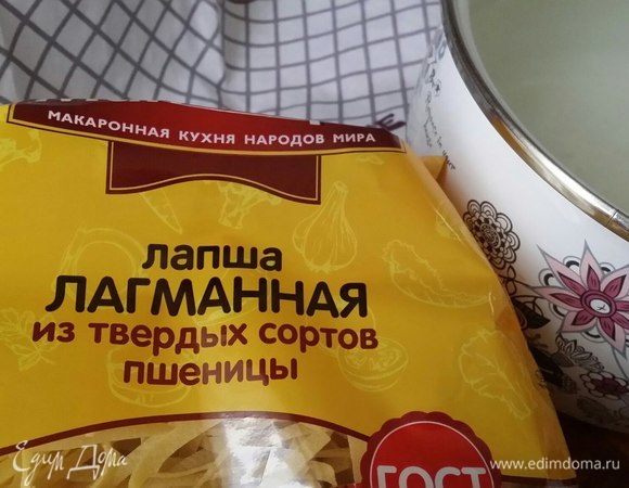Пока тушится лагман, сварим лагманную лапшу. У меня готовая.