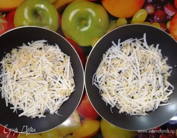 Выложите сыр на холодные сковороды небольшого диаметра.