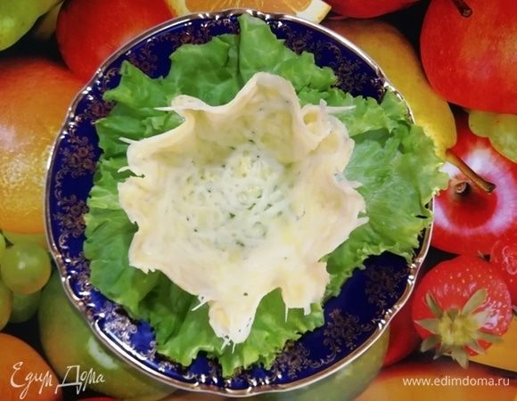 Аккуратно отделяем ножом сырную корзиночку от бокала. Она застыла и держит форму. Заготовки можно сделать заранее. Салат выкладывайте в корзиночку непосредственно перед подачей.