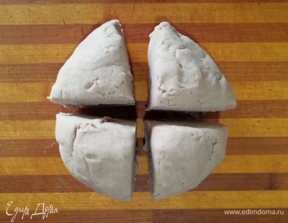 Разделите тесто на 4 части. В данном рецепте потребуется 2 части — это на 3 порции. Остальное тесто заморозьте.