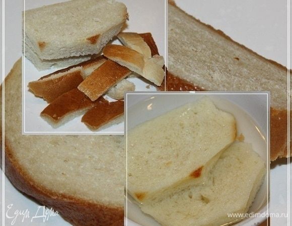 Пару кусков хлеба. Срезать корочку и слегка вымочить в обычной «просто» воде. 