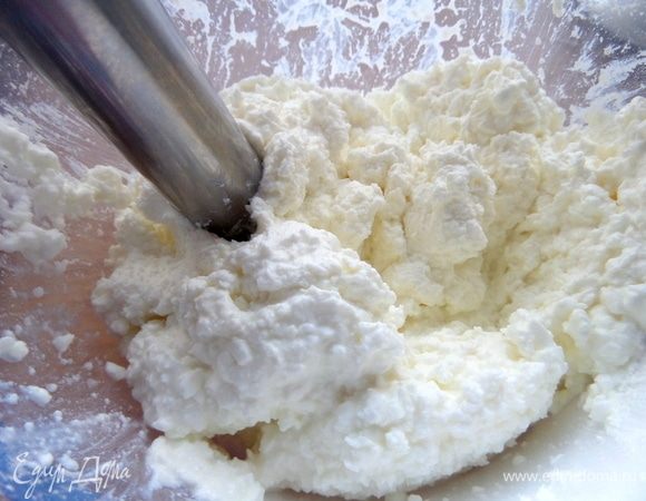 Творог взбить блендером, если он крупинчатый.