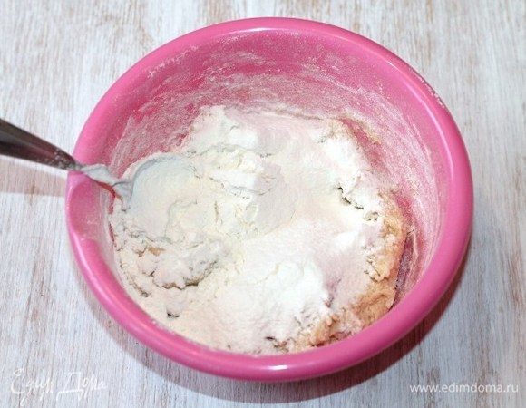 Просеять муку и перемешать с разрыхлителем. Добавить частями мучную смесь в масляную. 
