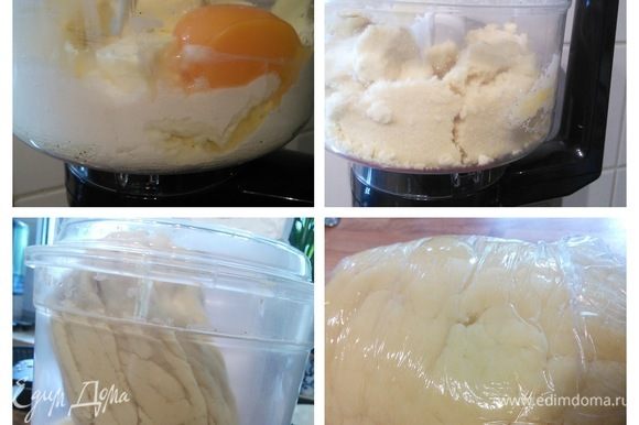 Муку, холодное сливочное масло, нарезанное кубиком, яйцо, щепотку соли и сахара соединить в блендере, замесить тесто. Держите наготове ложку ледяной воды и, если необходимо, добавляйте, чтобы тесто собрать в комок. Обернуть тесто в пленку и поместить в холодильник на 1 час или до востребования.