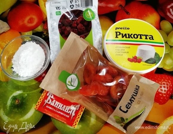 Подготовьте ингредиенты для начинки.