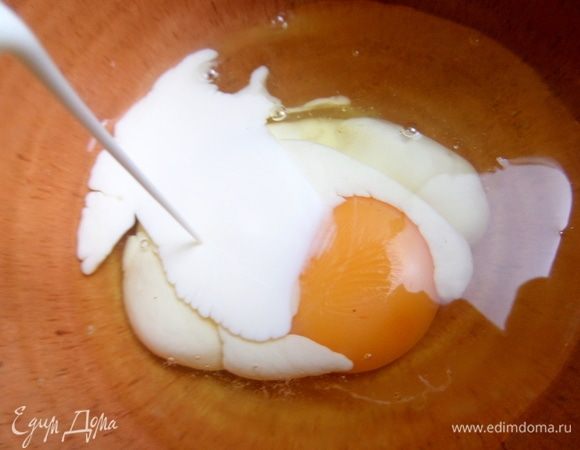 Для заливки смешать яйцо, белок (оставшийся от приготовления теста) и сливки.