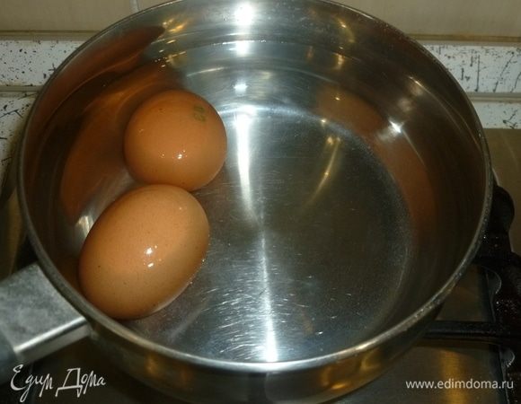 Яйца отварить до готовности.

