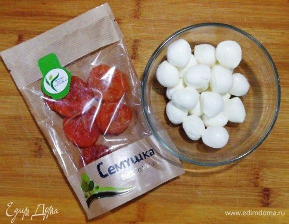 Простые ингредиенты для начинки. Курага ТМ «Семушка» и сыр моцарелла мини.