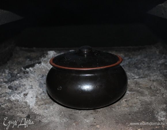 Накройте горшок крышкой и отправьте томится в теплую печь на полтора часа. Или же нагрейте духовку до 60⁰С. И томите в обычной домашней духовке.