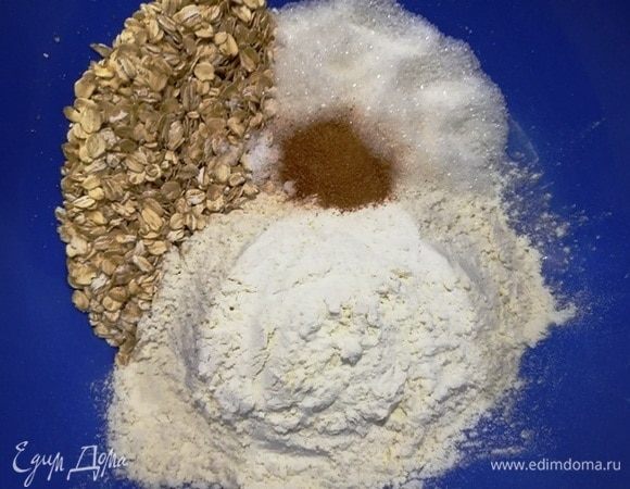 Смешайте овсяные хлопья, муку, сахар, корицу, разрыхлитель, соль.