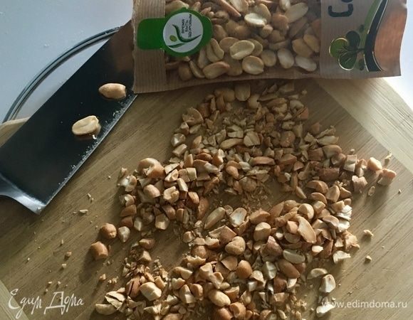 Арахис рубим ножом не в совсем мелкую крошку. Арахис жареный и соленый от ТМ «Семушка» идеален для рецепта. Не надо тратить время ни на обжаривание, ни на очистку орешков. Мне осталось порубить его только размером на свой вкус, но главное не мелко. Потому что когда орешек попадается на зубок, это маленький вкусненький 💥 взрывчик. :)