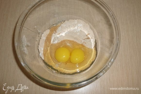 Тесто. Просеять муку с разрыхлителем и щепоткой соли в большую миску. Разбить яйца.