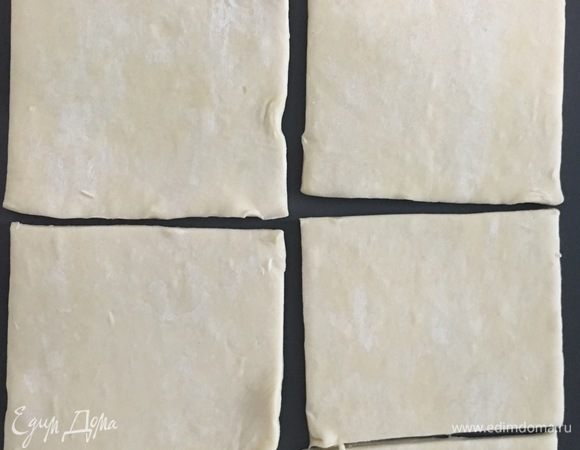 Размороженное тесто не раскатывать. Разрезать на равные квадраты (прямоугольники), должно получиться четное количество пластин.