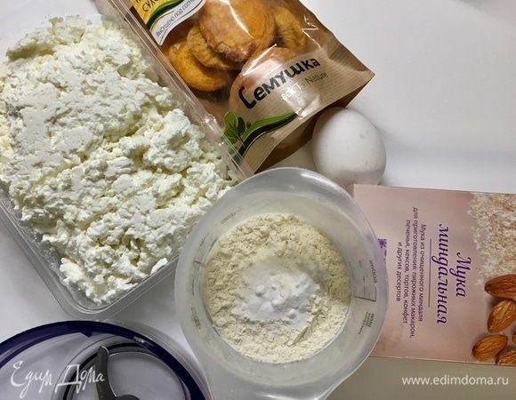 Подготовим остальные ингредиенты для теста: творог, мука, смешанная с солью и разрыхлителем, затем миндальная мука, одно яйцо и сливочное масло.