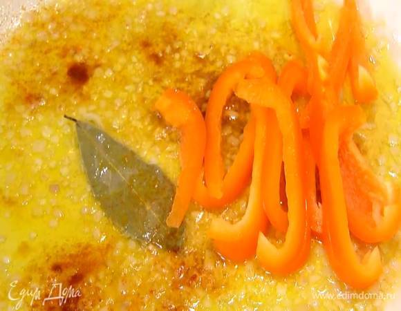 Весь сладкий перец, удалив семена и перепонки, нарезать тонкими полосками и выложить в сковороду с луком, добавить лавровый лист, куркуму, паприку и кайенский перец, все перемешать.