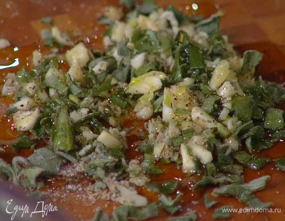 Приготовить маринад: 8 листьев шалфея мелко порезать, добавить соль, перец, чеснок и все еще раз мелко порубить ножом, затем влить оливковое масло Extra Virgin и перемешать.