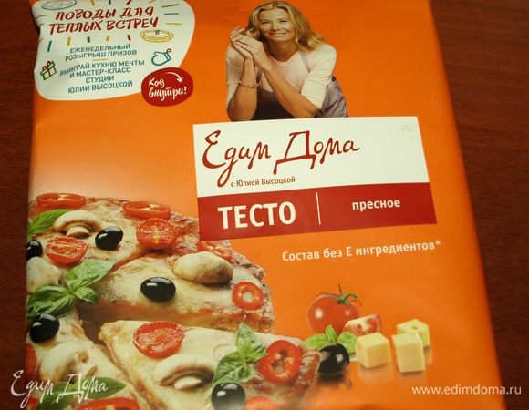 Тесто разморозить, как указано на упаковке.