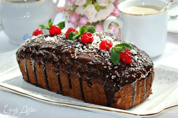 Готовый кекс полить растопленным горьким шоколадом и украсить вишней, или по своему вкусу.