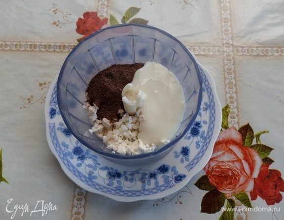 В чашу блендера выкладываем творог, какао-порошок, сгущенное молоко.