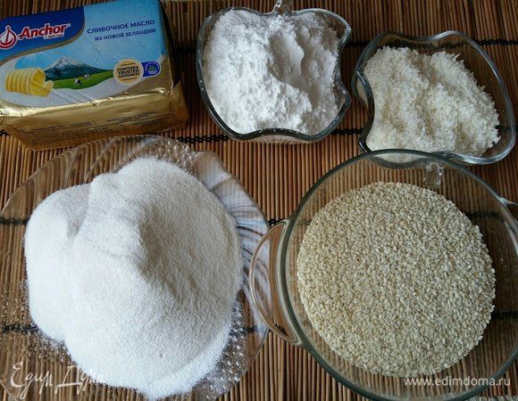 Подготовить все продукты, необходимые для приготовления халвы.