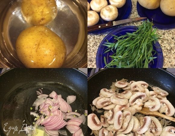 Картофель лучше отварить заранее и дать ему полежать в холодильнике 1-2 часа, тогда его можно будет лекго нарезать. Тархун, грибы вымыть и обсушить бумажным полотенцем. Лук и грибы крупно нарезать. В сковороде с толстым дном разогреть масло и обжарить лук до золотистого цвета. Добавить грибы, посолить, поперчить и тушить 10-15 минут.