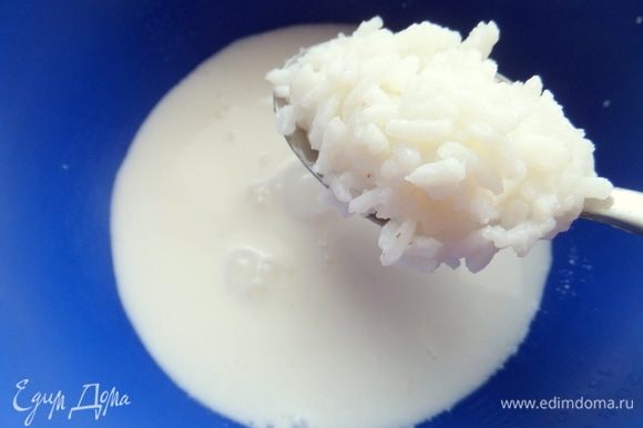 В теплое молоко или кефир добавить отваренный рис.