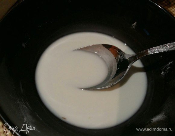 В это время развести крахмал в небольшом количестве холодного молока.