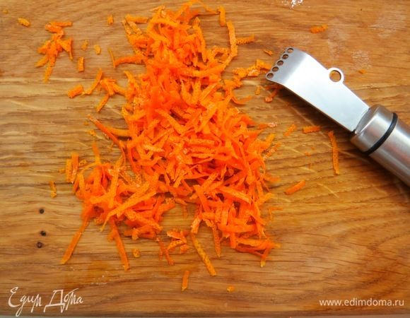 С цитрусовых снять цедру.