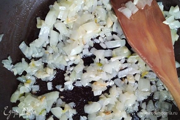 Духовку разогреть до 200°С. Небольшую луковицу обжарить на растительном масле, через 2 минуты добавить измельченный чеснок и выключить плиту.