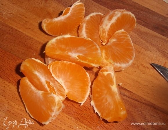 Мандарин очистить, разобрать на дольки. Порезать. Сок слить.