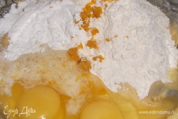 Добавить еще 2 яйца, оставшуюся муку, цедру и сок апельсина, разрыхлитель.