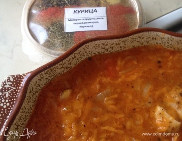 Добавить специи для курицы и отправить в разогретую духовку 180°С на 45 мин.