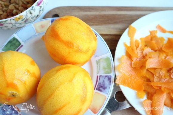 Апельсины тщательно помыть, картофелечисткой снять цедру. Понадобится цедра 3 апельсинов и 120 грамм апельсинового сока.