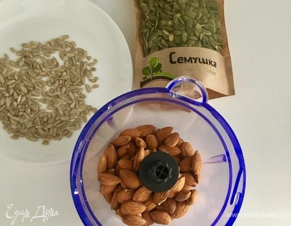 Подготовим орехи миндаль, а также семечки подсолнуха и тыквенные семечки ТМ «Семушка». Это и будет основа нашего теста. Сначала с помощью блендера измельчим миндаль в муку.