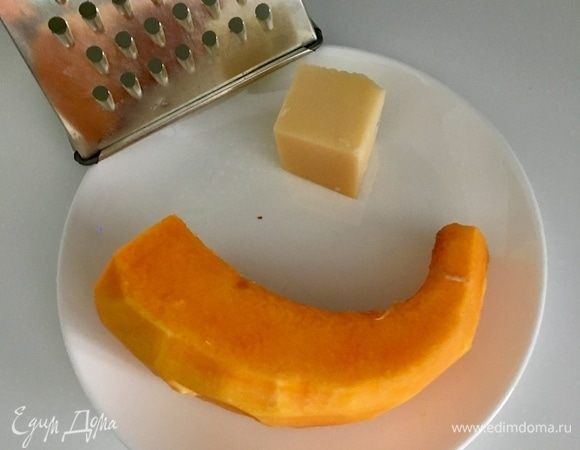 Теперь подготовим тыкву и еще нам понадобится небольшой кусочек любого твердого сыра.