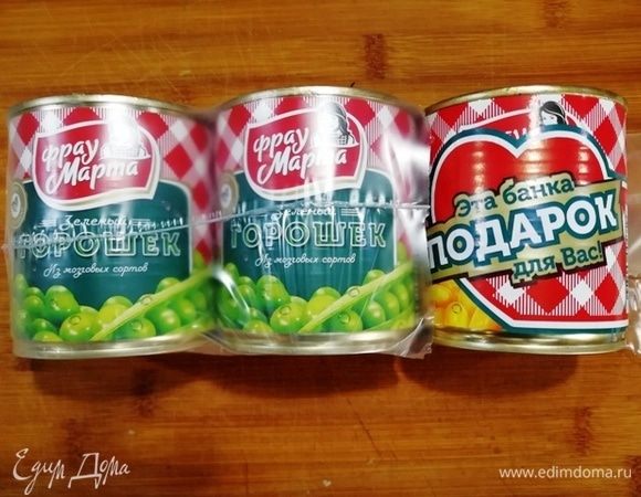 Я купила акционную упаковку горошка и кукурузы ТМ «Фрау Марта». Очень удобно, т.к. горошка я использую больше.