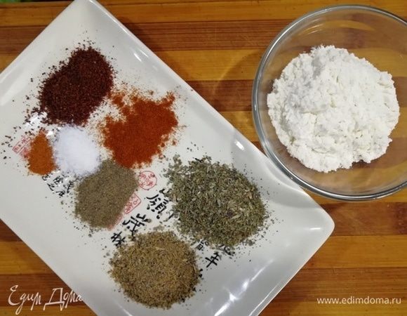 Подготавливаем специи: муку, майоран, красный молотый перец, паприку, сумах, соль.