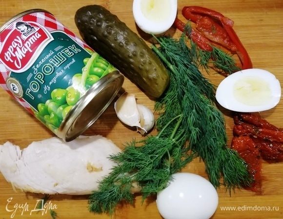 Готовим салат: запеченную куриную грудку режем кубиком, огурец маринованный также, измельчаем консервированный болгарский перец и вяленые томаты, укроп, чеснок. С горошка ТМ «Фрау Марта» сливаем всю жидкость.