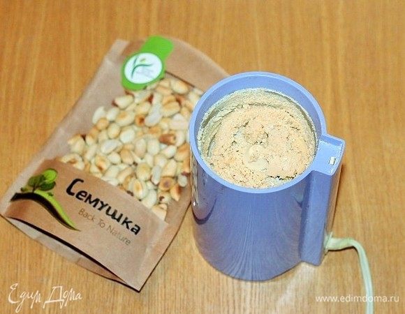 Измельчить оставшиеся обжаренные орехи ТМ «Семушка» в кофемолке до пастообразного состояния. 
