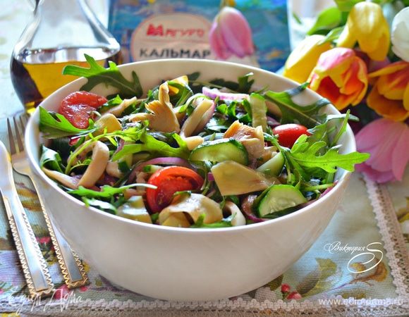 В салатнике соедините все овощи, руколу, артишоки и кальмары, приправьте слегка солью и перцем, добавьте оливковое масло и аккуратно перемешайте. Салат тут же подавайте к столу. Приятного вам аппетита и будьте здоровы!