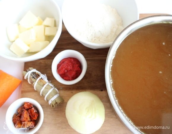 Приготовить все необходимое для соуса эспаньоль.