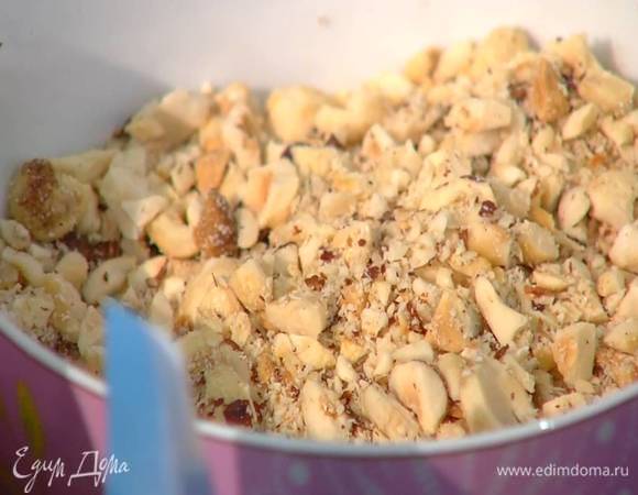 Измельчить 180 г подсушенного фундука в крошку, чтобы остались крупные кусочки.