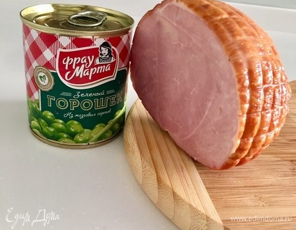 Пока варится паста, приготовим начинку. Ветчина хорошего качества. И горошек консервированный ТМ «Фрау Марта» — нежный, сладкий, идеально вписывается в рецепт.