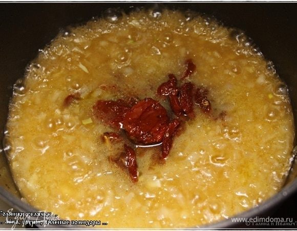 Теперь выравниваем баланс кислого и сладкого. Я использовал вяленые помидоры, но если их нет, положите в казан пару ложек томатной пасты.